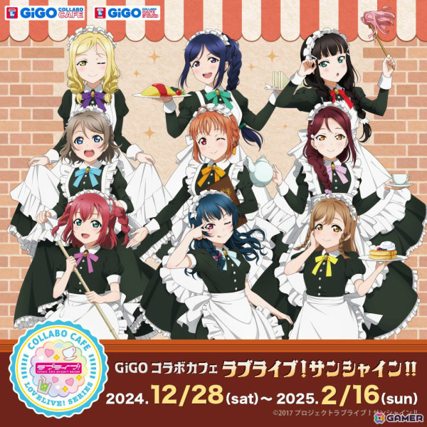 「ラブライブ！サンシャイン!!」とGiGOのコラボカフェが12月28日より開催！お給仕衣装に身を包んだAqoursの描きおろしグッズが登場の画像1