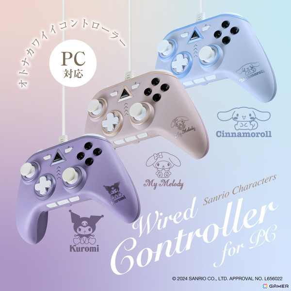 サンリオキャラクターズがデザインされたPC用コントローラーが発売！マイメロディ、クロミ、シナモロールのデザイン3種が登場の画像1