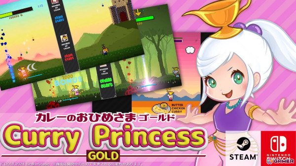 空から降ってくるスパイスを集めてカレーを作るカジュアルアクション「カレーのおひめさま GOLD」が2025年内に配信！の画像1