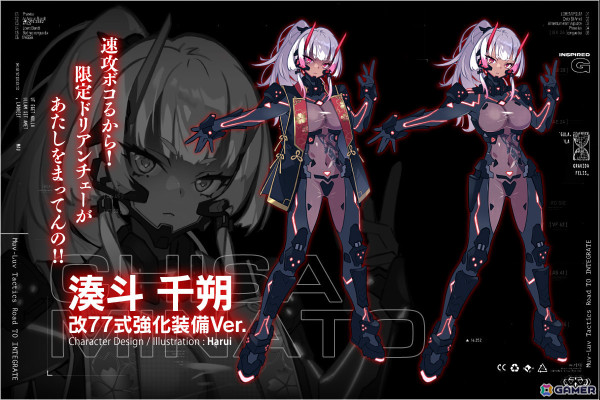 「Muv-Luv Tactics カーリダーサの悪夢」クラファンの支援額が2,000万円を突破！主人公となるギャル系衛士「湊斗千朔」のデザインラフも公開にの画像4