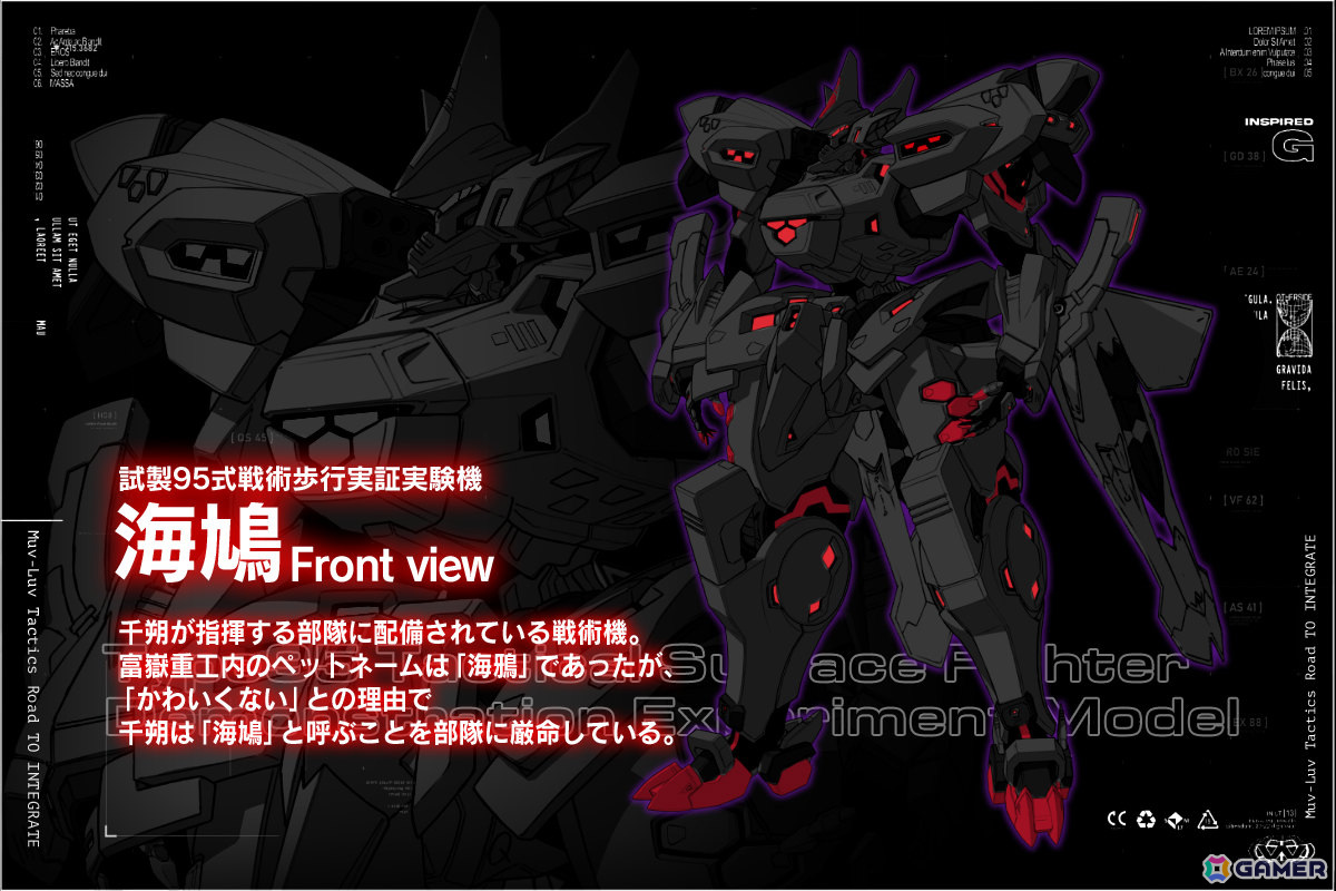 「Muv-Luv Tactics カーリダーサの悪夢」クラファンの支援額が2,000万円を突破！主人公となるギャル系衛士「湊斗千朔」のデザインラフも公開にの画像