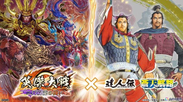 「英傑大戦 二天双龍の闘い」で漫画家 王欣太氏とのコラボイベントが開催！「達人伝～9万里を風に乗り～」や「蒼天航路」のキャラクターが登場の画像1