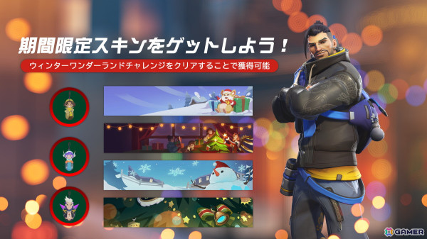 「オーバーウォッチ 2」イベント「ウィンター・ワンダーランド」が開催！タンクがもう1人増えた6v6形式の実験モードが登場の画像3
