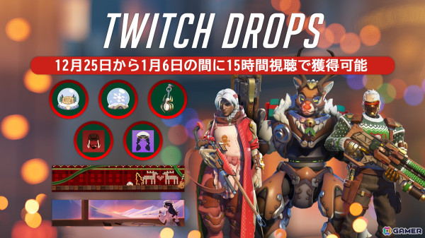 「オーバーウォッチ 2」イベント「ウィンター・ワンダーランド」が開催！タンクがもう1人増えた6v6形式の実験モードが登場の画像6
