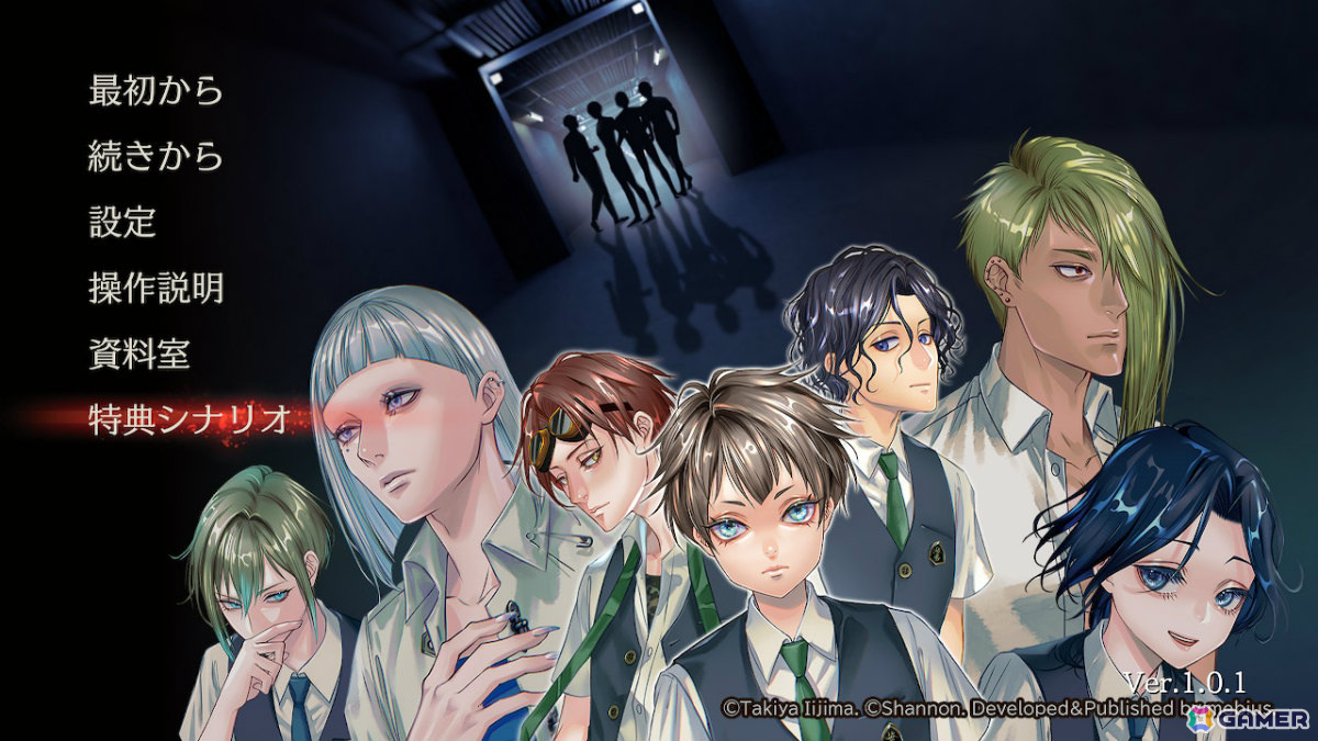 アパシー 男子校であった怖い話」実況ガイドラインや特典シナリオの