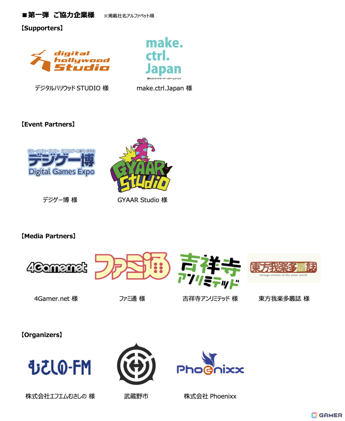 「TOKYO INDIE GAMES SUMMIT 2025」第一弾協賛・協力企業が発表!「陰キャラブコメ」のポップアップストア「春先の悪夢」も開催決定の画像