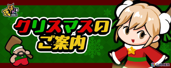 「運任せの召喚士」のロビーやプレイ画面が雪景色に！神話級召喚獣「みぃちゃん」の新スキンも登場の画像1