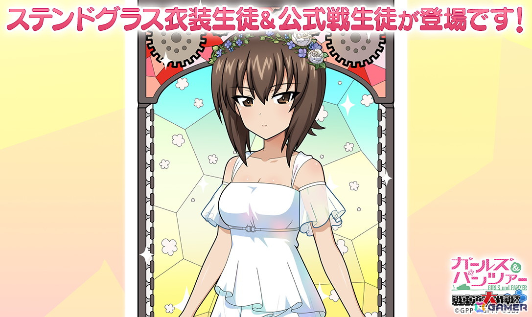 「ガールズ&パンツァー 戦車道大作戦!」ステンドグラス衣装の西住まほが追加!12月の公式戦の報酬にはクリスマス衣装の角谷杏とアンチョビが登場の画像