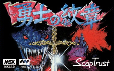 「ディープダンジョンII 勇士の紋章」（MSX版）がレトロゲーム遊び放題アプリ「PicoPico」に追加！12月25日までは体験プレイも可能