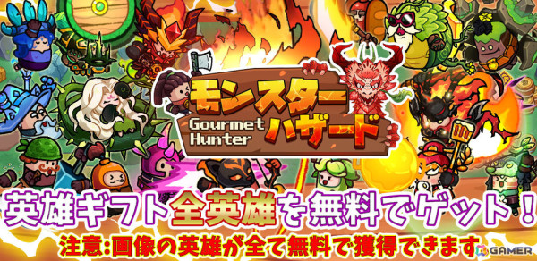 モンスターを捕食して強くなるアクションRPG「モンスターハザード-グルメハンター-」が2025年1月16日に配信！の画像11