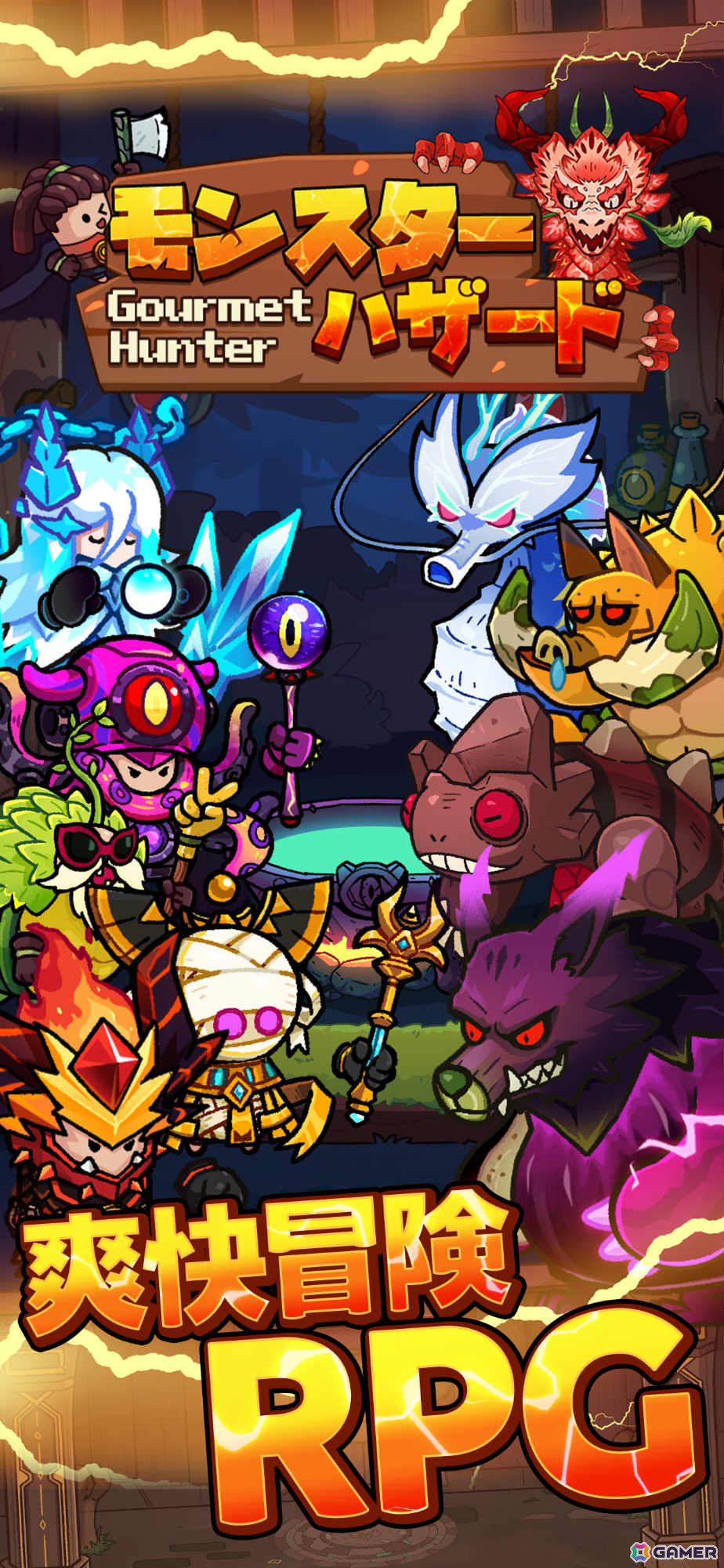 モンスターを捕食して強くなるアクションRPG「モンスターハザード-グルメハンター-」が2025年1月16日に配信！の画像2