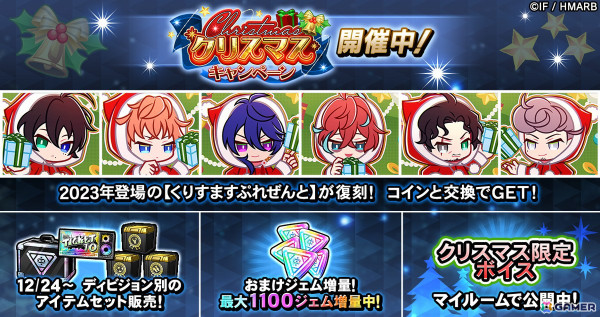 「ヒプノシスマイク -Alternative Rap Battle-」SSR入間銃兎が入手できるイベント「夜の檻」が開催！の画像10