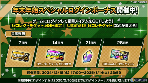 「ヒプノシスマイク -Alternative Rap Battle-」SSR入間銃兎が入手できるイベント「夜の檻」が開催！の画像12