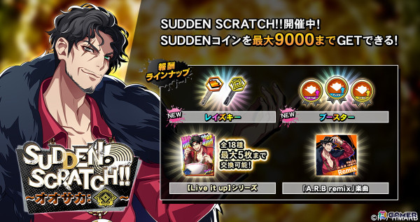 「ヒプノシスマイク -Alternative Rap Battle-」SSR入間銃兎が入手できるイベント「夜の檻」が開催！の画像9