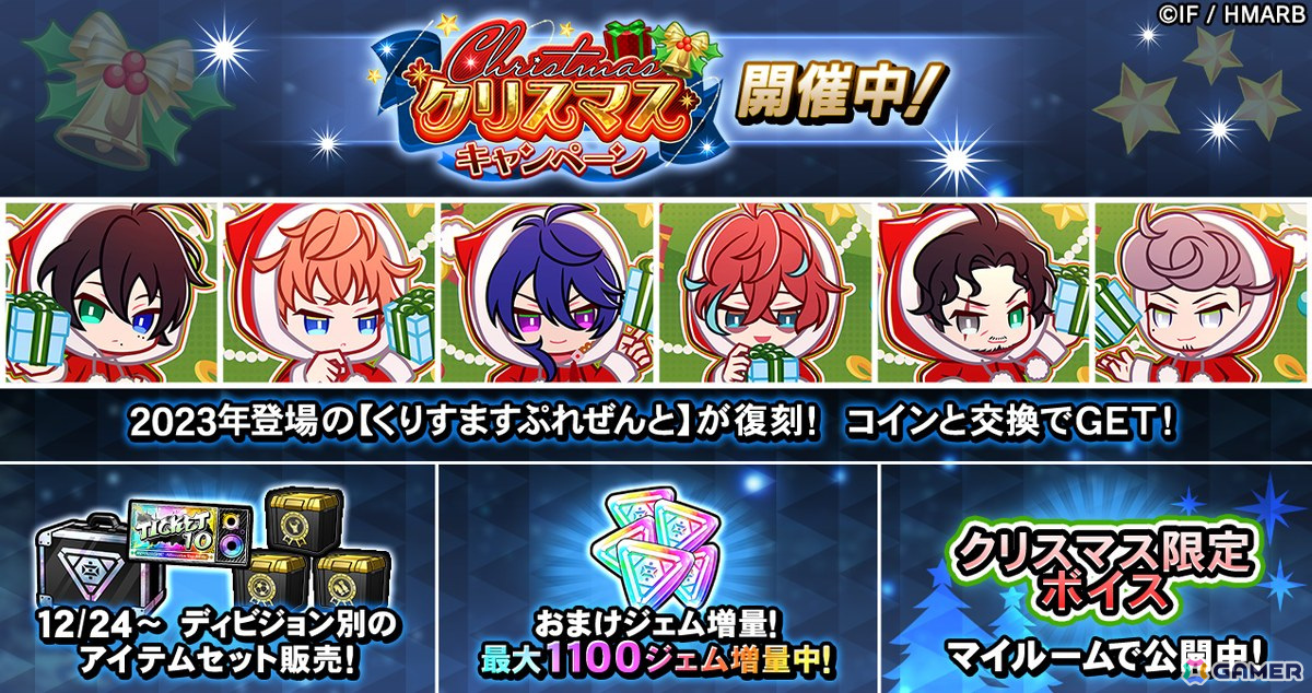 「ヒプノシスマイク -Alternative Rap Battle-」SSR入間銃兎が入手できるイベント「夜の檻」が開催!の画像