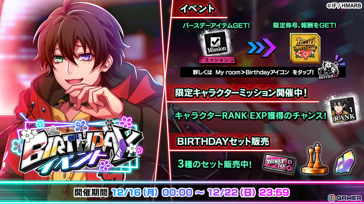 ヒプノシスマイク -Alternative Rap Battle-」SSR入間銃兎が入手できる