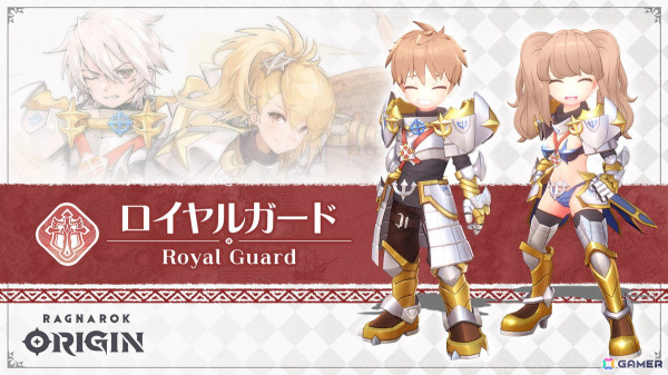 「ラグナロクオリジン」新たな3次職「修羅」と「ロイヤルガード」が12月19日に実装！の画像2