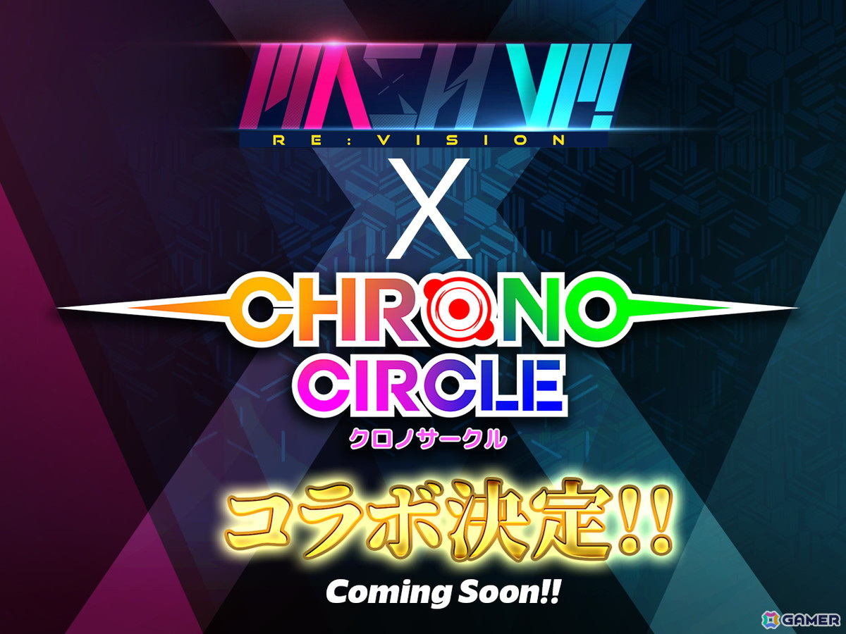 「MASH VP! Re:VISION」で「クロノサークル」とのコラボが決定！ウィンターセールもスタートの画像