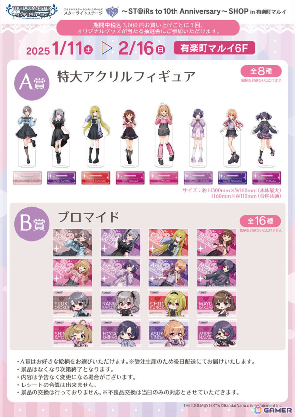 アリス　B賞特大アクリルフィギュア　有楽町マルイ アリス B賞特大アクリルフィギュア 有楽町マルイ