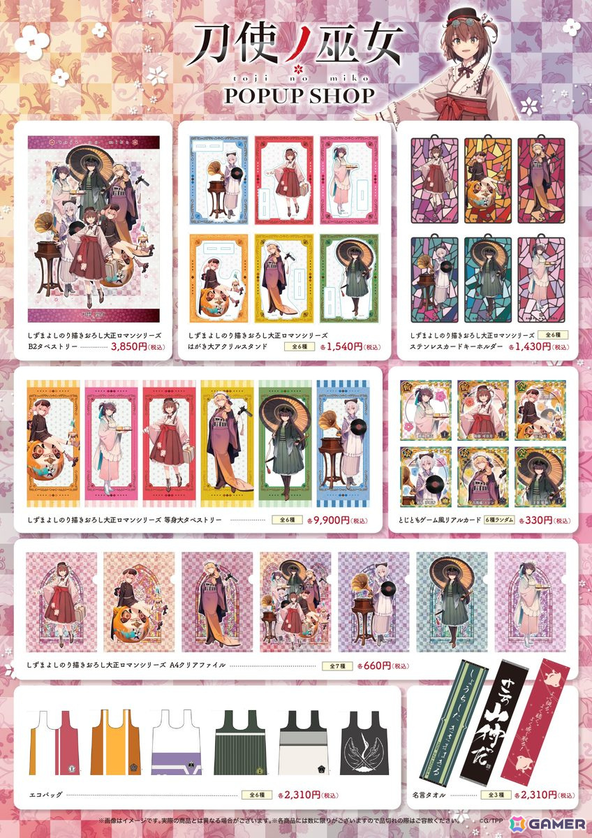 TVアニメ「刀使ノ巫女」POP-UP SHOPがマルイシティ横浜で12月27日より開催!しずまよしのり氏の描きおろしイラストを使った商品を展開の画像