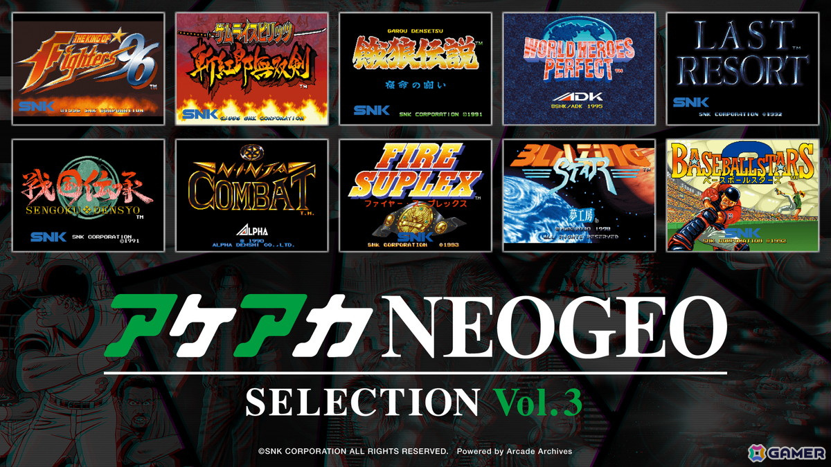 NEOGEO」の名作・傑作ゲームを10タイトル収録した「アケアカNEOGEO セレクション」のVol.3とVol.4が2025年4月10日に発売！ |  Gamer