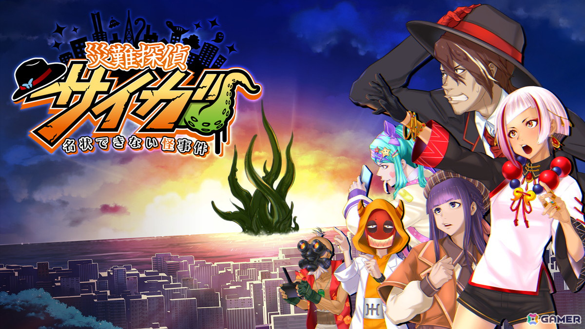 「あけておねがい」と「災難探偵サイガ~名状できない怪事件~」が80%オフになるセールがSteamにて12月20日より開催!の画像