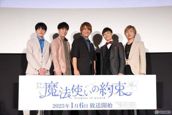 アニメ「魔法使いの約束」先行上映会のオフィシャルレポートが公開！田丸篤志さん、立花慎之介さんら登壇のトークショーもの画像1