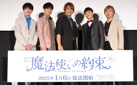 アニメ「魔法使いの約束」先行上映会のオフィシャルレポートが公開!田丸篤志さん、立花慎之介さんら登壇のトークショーも