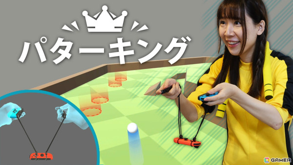 Joy-Conをぶら下げた”宮澤式パターコントローラー”を使用する独特なゴルフゲーム「パターキング」がSwitch向けに配信！の画像1