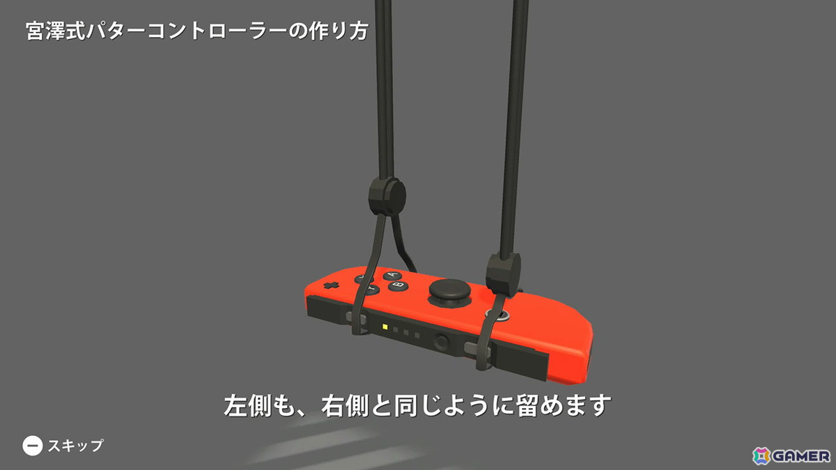 コントローラー準備画面