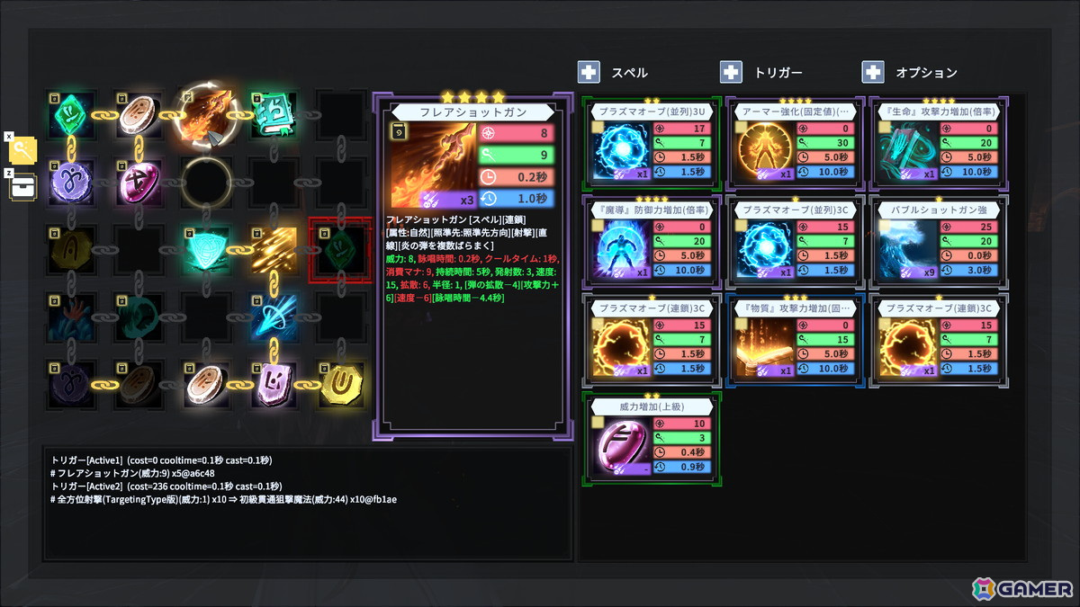 「Spell Fragments」クラウドファンディングに向けたユーザーアンケートが開始!支援者向けの特別なAlpha版「Spell Fragments 禁忌魔法版」も発表の画像