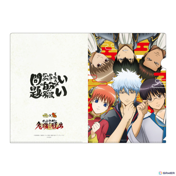 リアル脱出ゲーム×銀魂「かぶき町の危機からの脱出」が販売開始！特典付きキットやグッズなどの情報が公開の画像11