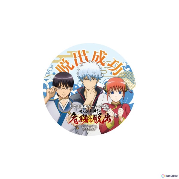 リアル脱出ゲーム×銀魂「かぶき町の危機からの脱出」が販売開始！特典付きキットやグッズなどの情報が公開の画像13