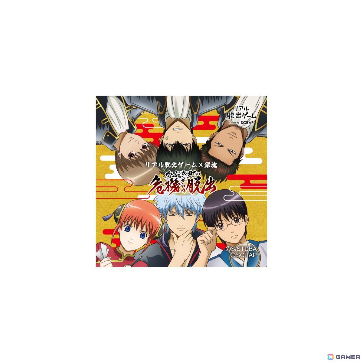 リアル脱出ゲーム×銀魂「かぶき町の危機からの脱出」が販売開始！特典付きキットやグッズなどの情報が公開の画像