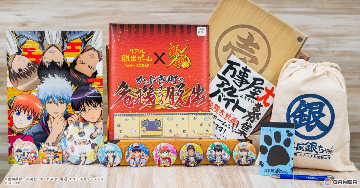 リアル脱出ゲーム×銀魂「かぶき町の危機からの脱出」が販売開始！特典付きキットやグッズなどの情報が公開の画像