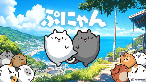 ぷにぷにはじけるパズルゲーム「ぷにゃん」が12月27日にSwitchで配信！オンラインランキングやオフラインでの最大4人対戦も搭載の画像1
