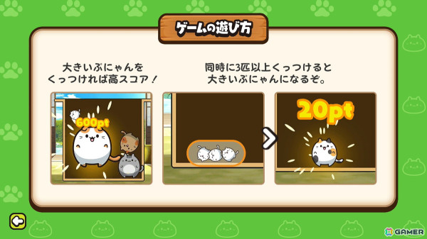 ぷにぷにはじけるパズルゲーム「ぷにゃん」が12月27日にSwitchで配信！オンラインランキングやオフラインでの最大4人対戦も搭載の画像2