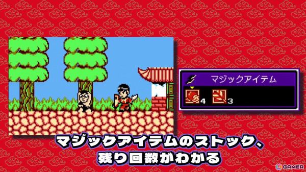 アクションRPG「ジャレコレ ファミコン編：西遊記ワールド」がSwitchで発売！12月26日には「ジャレコレ ファミコン編：ピザポップ」も登場の画像10
