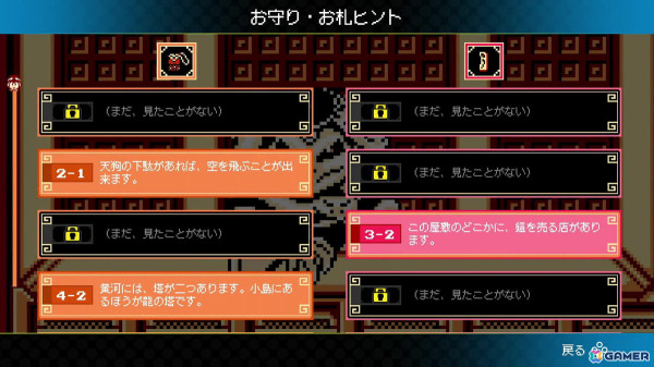 アクションRPG「ジャレコレ ファミコン編：西遊記ワールド」がSwitchで発売！12月26日には「ジャレコレ ファミコン編：ピザポップ」も登場の画像16