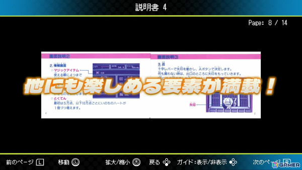 アクションRPG「ジャレコレ ファミコン編:西遊記ワールド」がSwitchで発売!12月26日には「ジャレコレ ファミコン編:ピザポップ」も登場の画像
