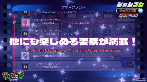 アクションRPG「ジャレコレ ファミコン編:西遊記ワールド」がSwitchで発売!12月26日には「ジャレコレ ファミコン編:ピザポップ」も登場の画像