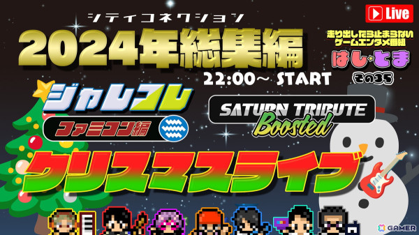 アクションRPG「ジャレコレ ファミコン編：西遊記ワールド」がSwitchで発売！12月26日には「ジャレコレ ファミコン編：ピザポップ」も登場の画像36