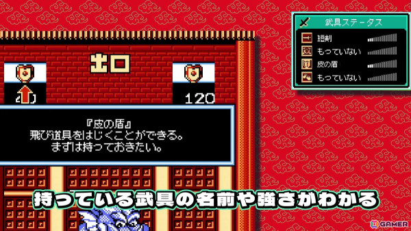 アクションRPG「ジャレコレ ファミコン編：西遊記ワールド」がSwitchで発売！12月26日には「ジャレコレ ファミコン編：ピザポップ」も登場の画像8