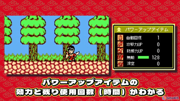 アクションRPG「ジャレコレ ファミコン編：西遊記ワールド」がSwitchで発売！12月26日には「ジャレコレ ファミコン編：ピザポップ」も登場の画像9
