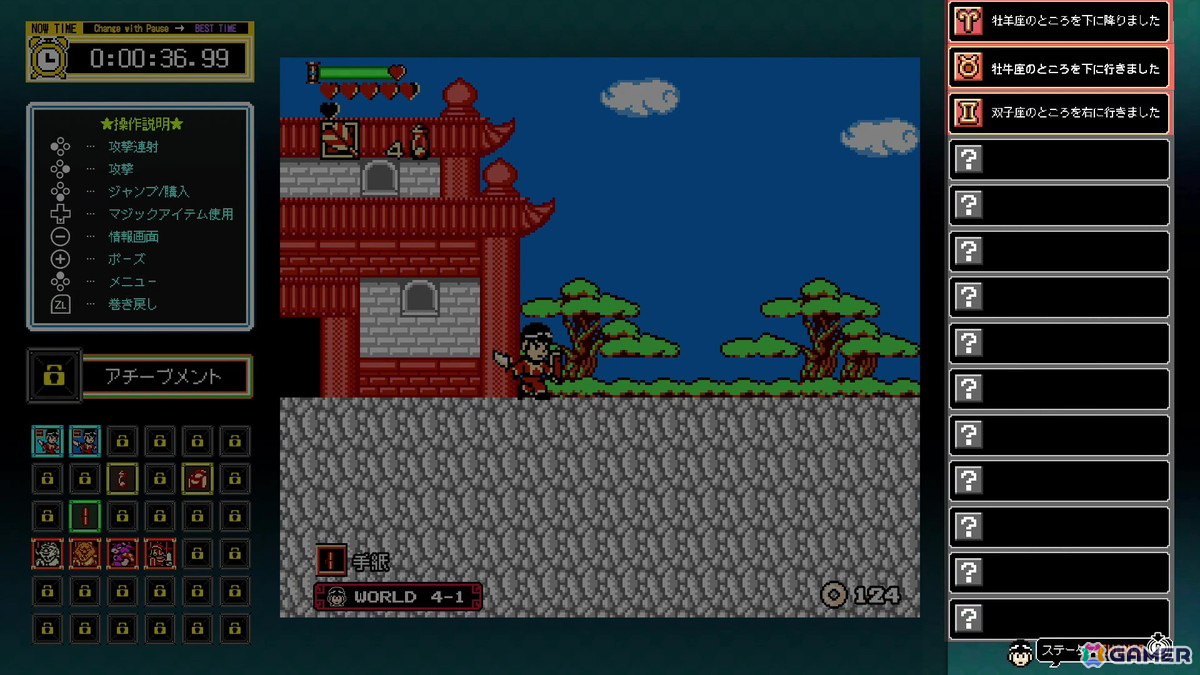 アクションRPG「ジャレコレ ファミコン編:西遊記ワールド」がSwitchで発売!12月26日には「ジャレコレ ファミコン編:ピザポップ」も登場の画像