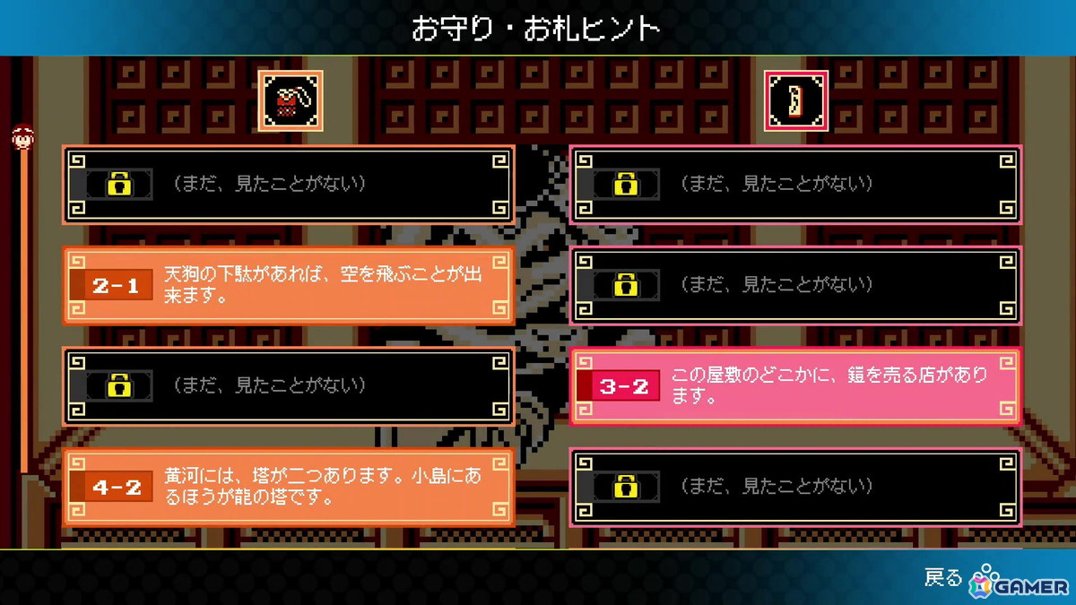 アクションRPG「ジャレコレ ファミコン編:西遊記ワールド」がSwitchで発売!12月26日には「ジャレコレ ファミコン編:ピザポップ」も登場の画像