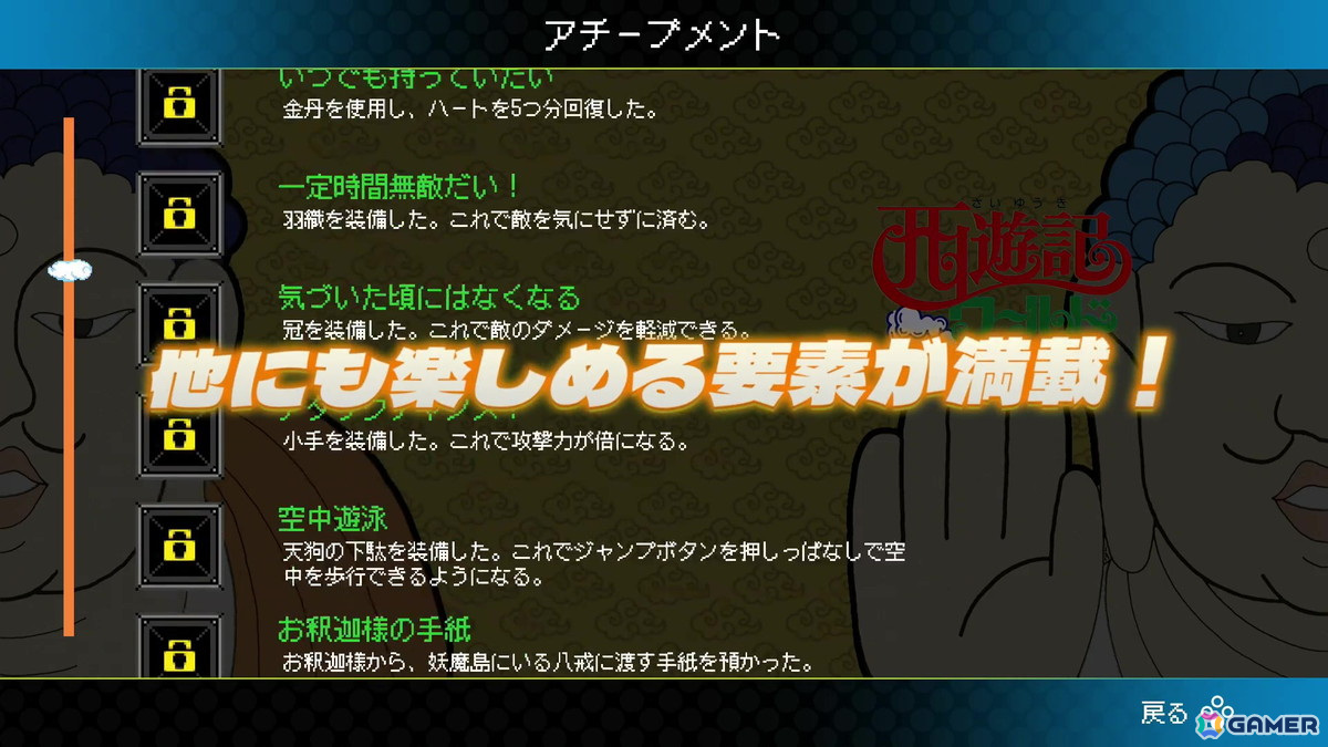 アクションRPG「ジャレコレ ファミコン編：西遊記ワールド」がSwitchで発売！12月26日には「ジャレコレ ファミコン編：ピザポップ」も登場の画像20