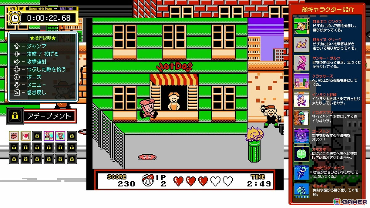 アクションRPG「ジャレコレ ファミコン編：西遊記ワールド」がSwitchで発売！12月26日には「ジャレコレ ファミコン編：ピザポップ」も登場の画像24