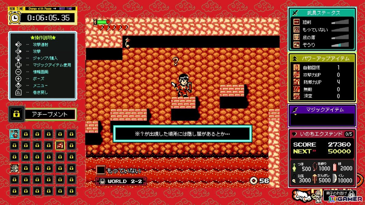 アクションRPG「ジャレコレ ファミコン編：西遊記ワールド」がSwitchで発売！12月26日には「ジャレコレ ファミコン編：ピザポップ」も登場の画像3
