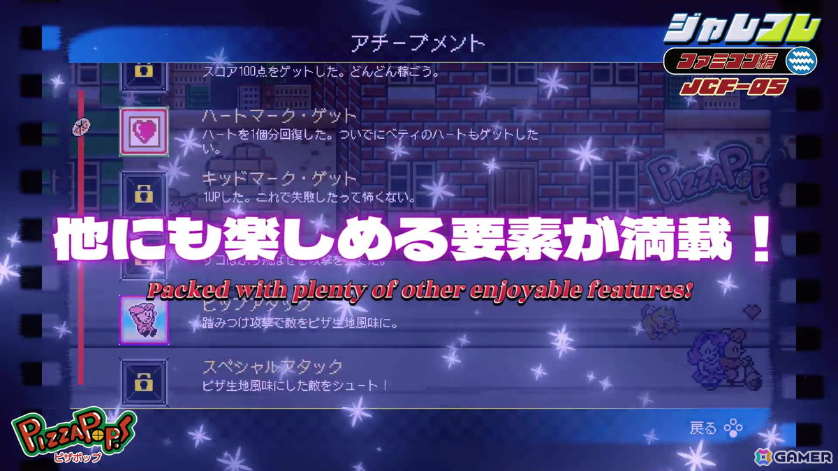 アクションRPG「ジャレコレ ファミコン編：西遊記ワールド」がSwitchで発売！12月26日には「ジャレコレ ファミコン編：ピザポップ」も登場の画像33